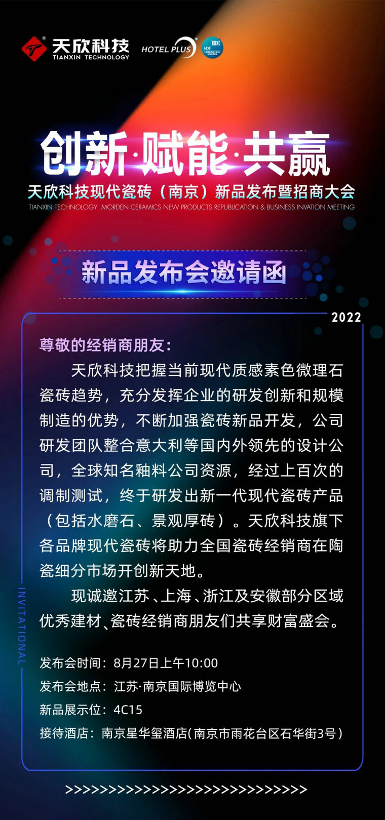 瓷磚加盟,瓷磚招商,現代瓷磚,金達雅瓷磚,景觀(guān)厚磚